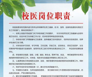 校医辅助岗待遇
