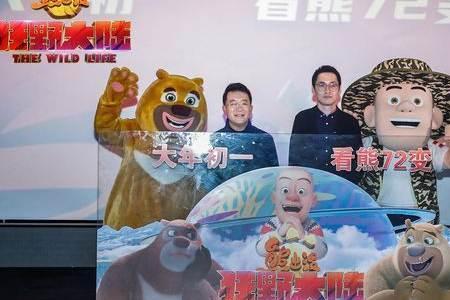 熊出没应该按什么顺序看