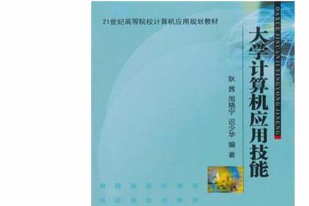计算机应用技术大专能学明白吗