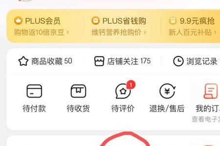京东白条开不了怎么回事