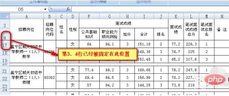 excel表格横纵固定不动