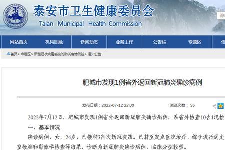 泰安到济南需要隔离吗