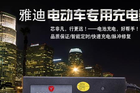 立马充电器是谁代工