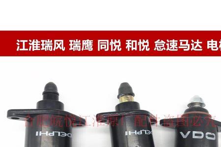 江淮和悦怠速时混合气过浓