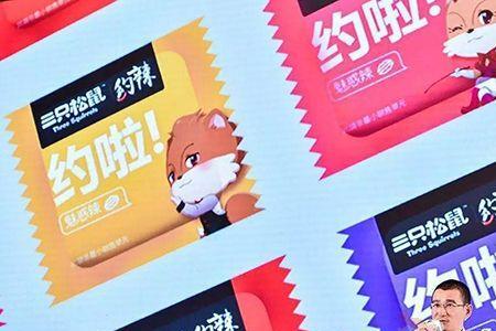 三只松鼠的电影叫什么名字