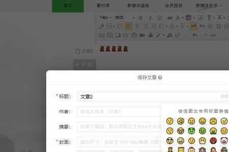 公众号为什么内容开头是符号