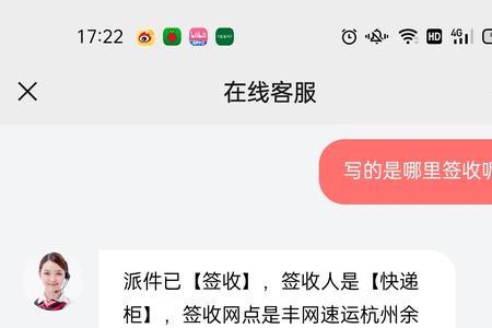 丰网派件要多久