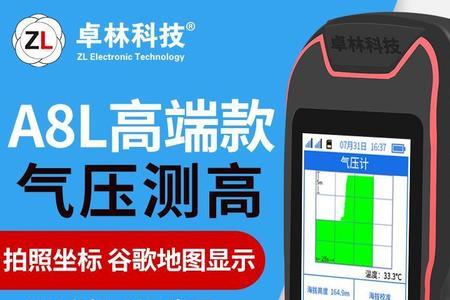gps测量仪室内没信号
