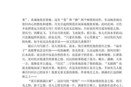 春江花月照人生无穷的意思