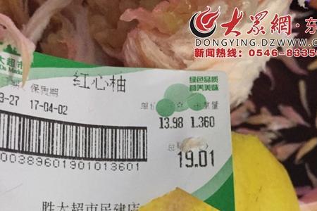 红西柚放几天就坏怎么办