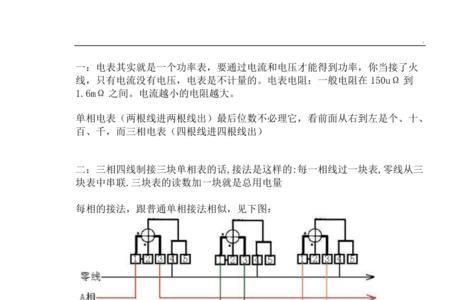 并联电表耗电量怎么算