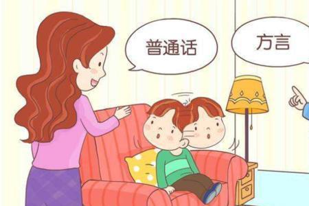 永昌方言与普通话的区别