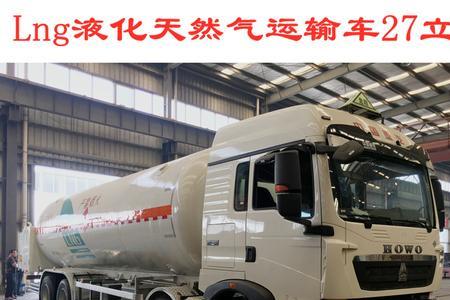 车用天然气和液化气哪个合算