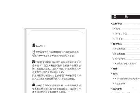 海纳尔电热水器怎么用