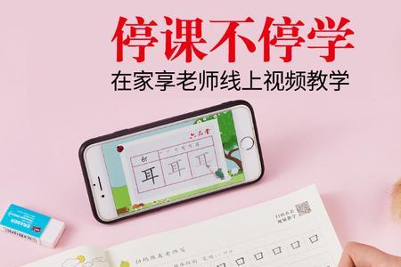 知错就改的笔顺