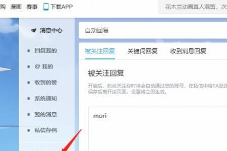B站怎么看好友关注