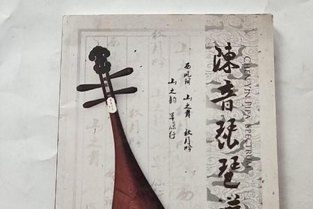 琵琶音的别名