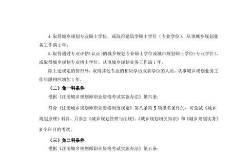 社保规划师是什么职位