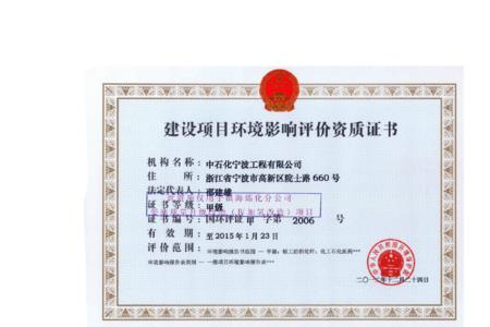 分公司如何办理环评手续