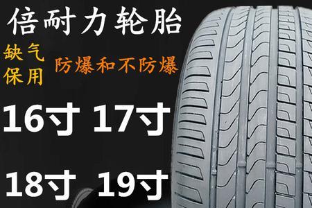 倍耐力235 50 r19轮胎评测