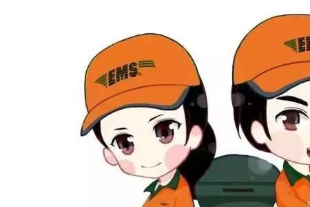 EMS揽件员和投递员是一个人吗