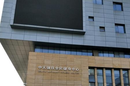中天钢铁体育场有厕所吗