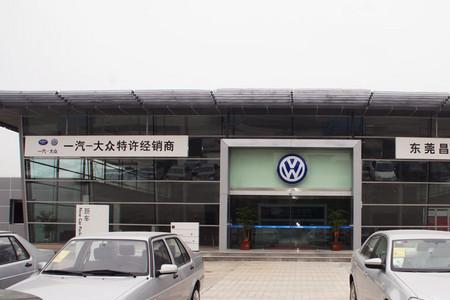 佛山君乐一汽大众4s店怎么样