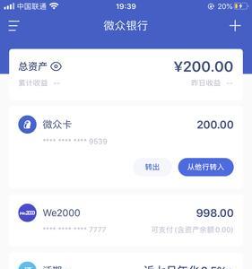 微众周转金协商还款终于成功了