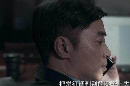 罪罚李伯东扮演什么职位