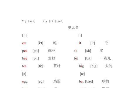 音标是sei的单词是啥