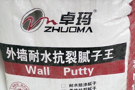 铁粉腻子和普通腻子区别