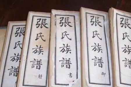 陕西张姓来源