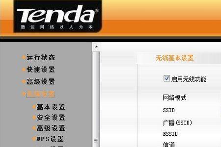 腾达无线路由器wifi禁用后怎样恢复