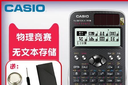 卡西欧fx-350cnx怎么换电池