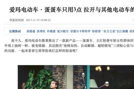 爱玛小帕续航多少公里