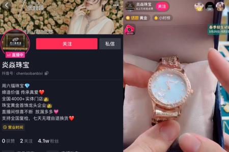 抖音卖珠宝的是真的吗