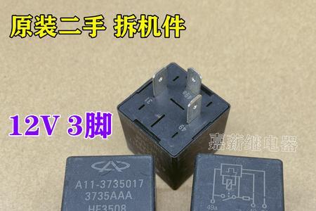 卧室灯的继电器坏了