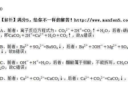 碳酸氢钠与盐酸反应离子方程式
