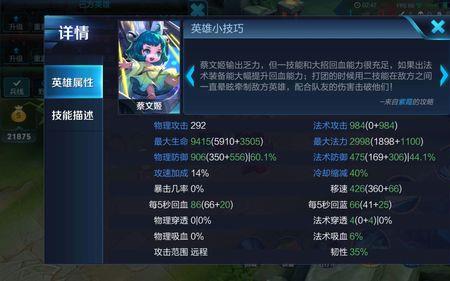 蔡文姬单挑的暴力出装