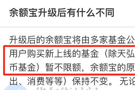 余额宝为什么自动转入博时基金