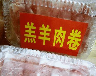 成都哪里能买羊肉卷