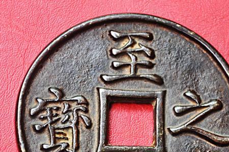 元至正年是公元多少