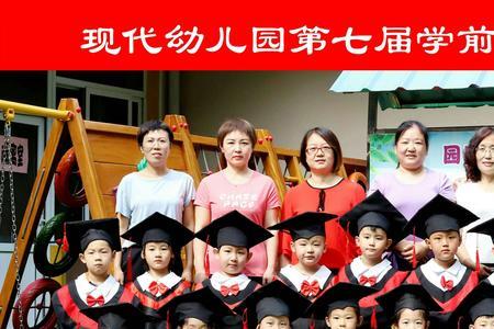 幼儿园毕业需要办理毕业手续吗