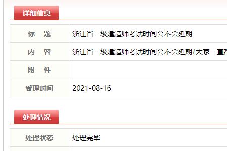 河南一建停考怎么申诉