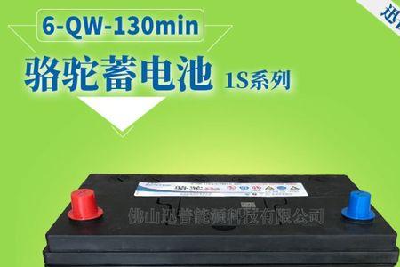 骆驼蓄电池多高