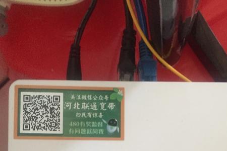 联通光猫自动断电怎么解决