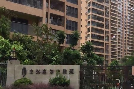 卓弘高尔夫雅苑为什么便宜