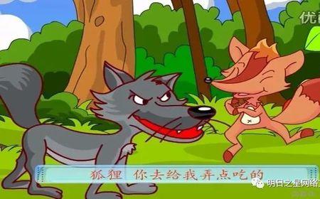 狼与狐狸的成语