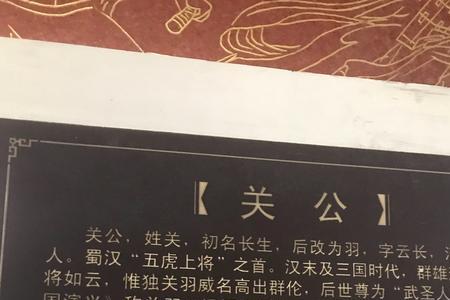 司马光评价关羽