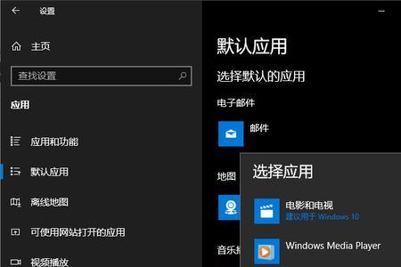 默认主屏幕应用怎么设置